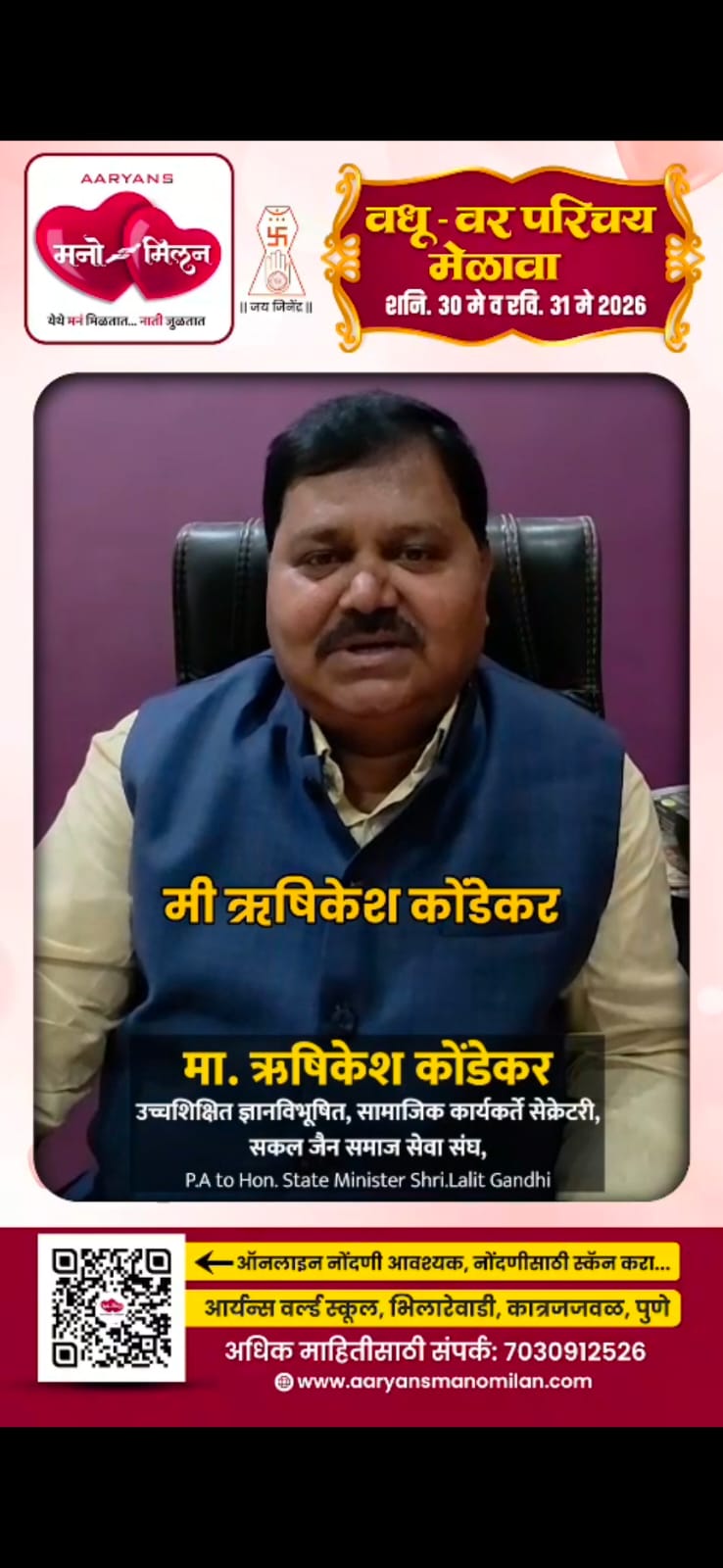 Kondekar